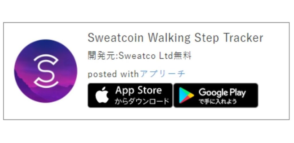 sweatcoin