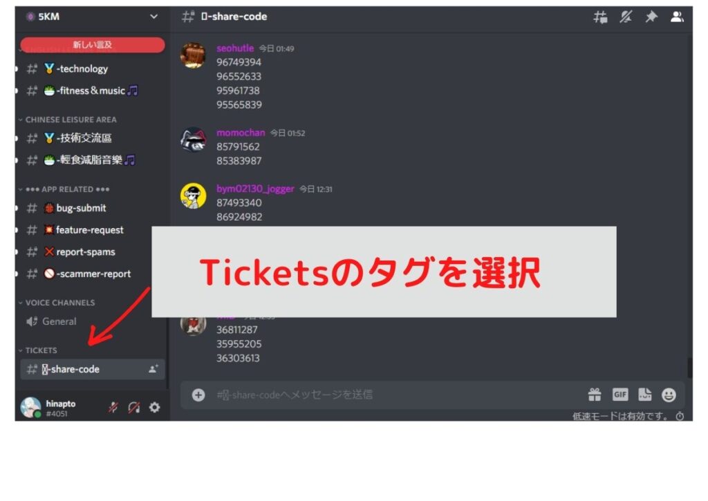 5KM-discord